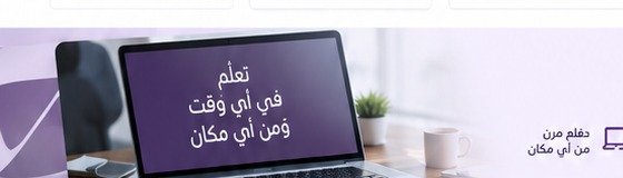 الدورات الأونلاين
